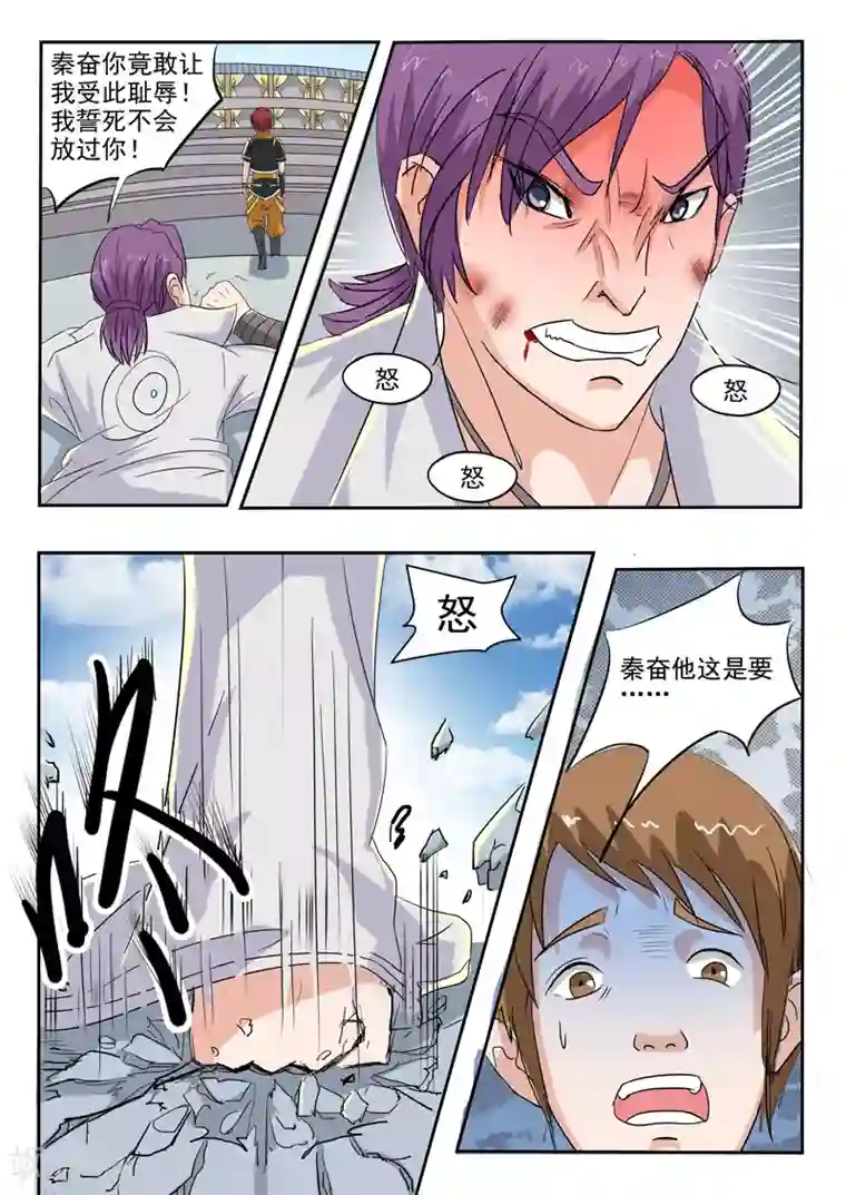 武神主宰第110话