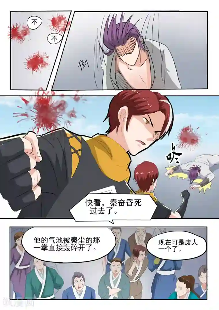 武神主宰第110话