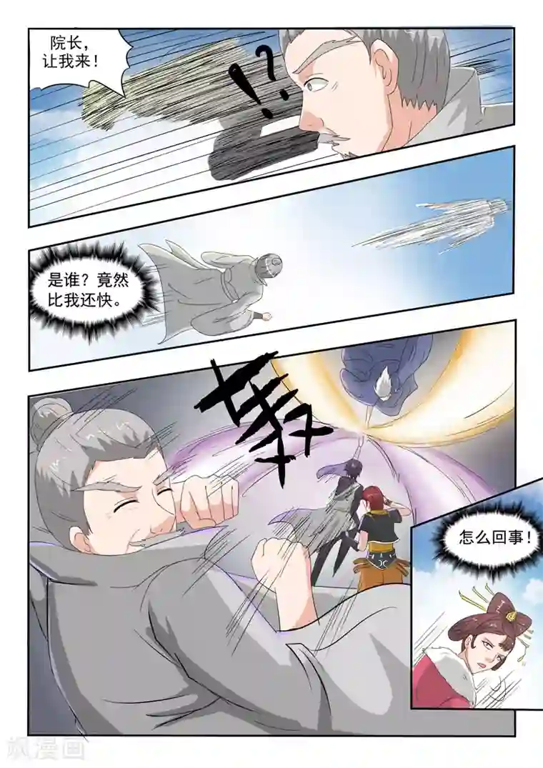 武神主宰第111话