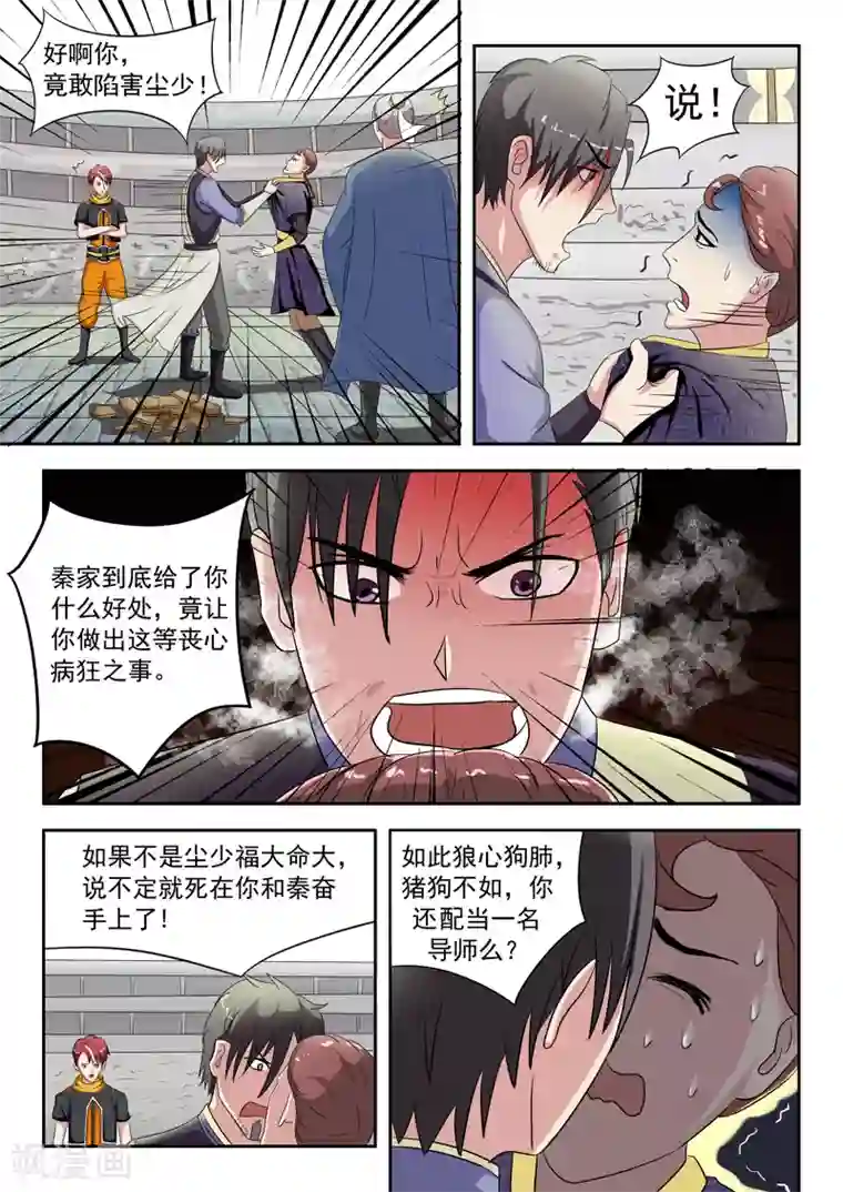 m男视频中文字幕在线观看第114话