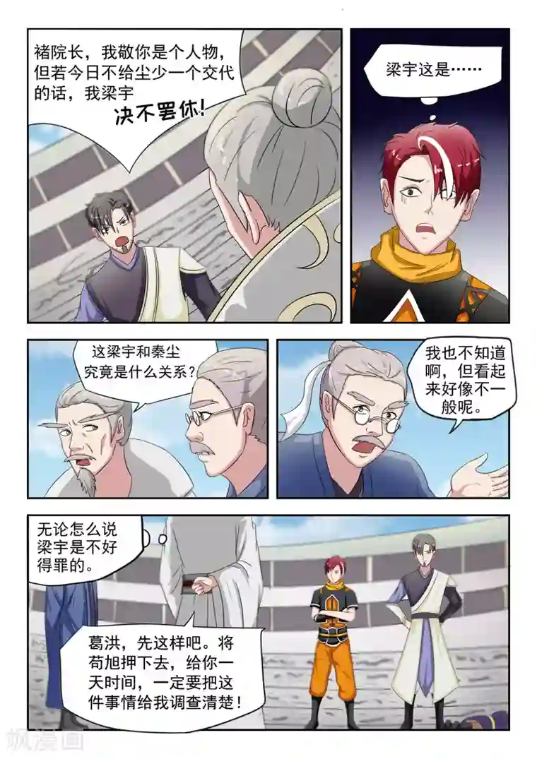 m男视频中文字幕在线观看第114话