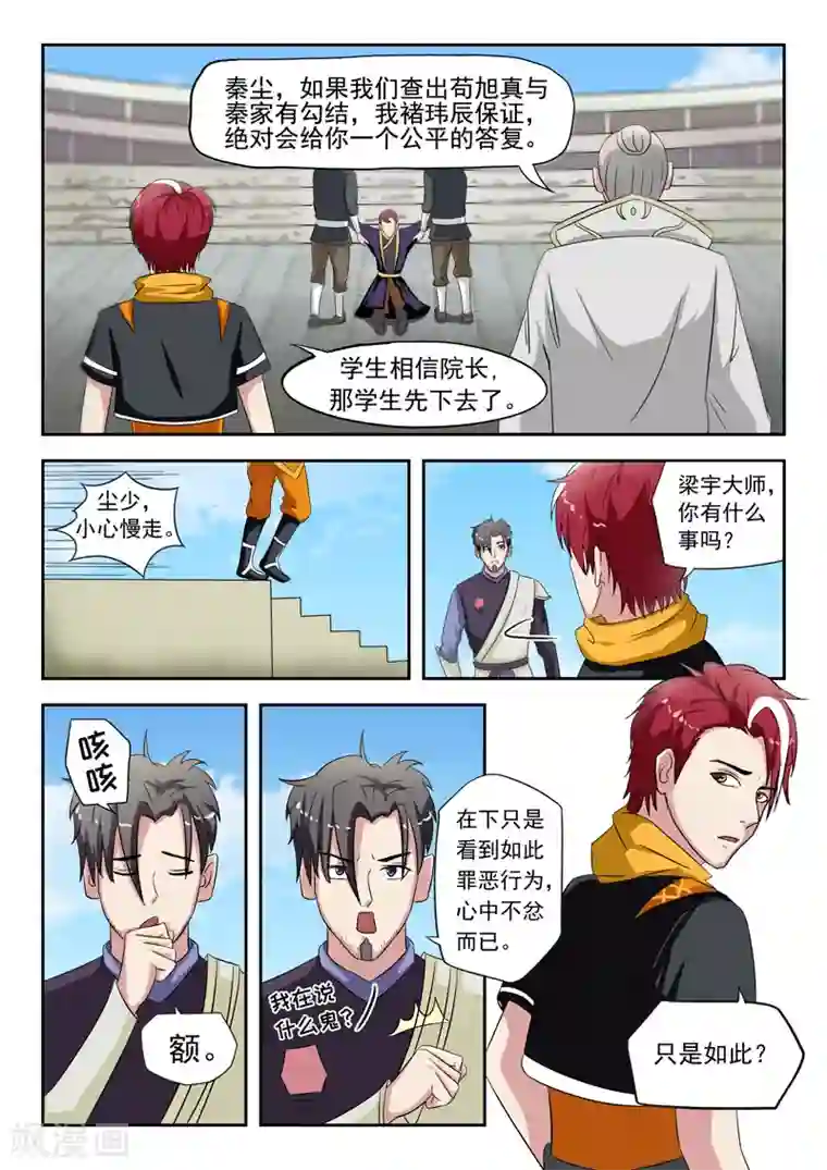 m男视频中文字幕在线观看第114话