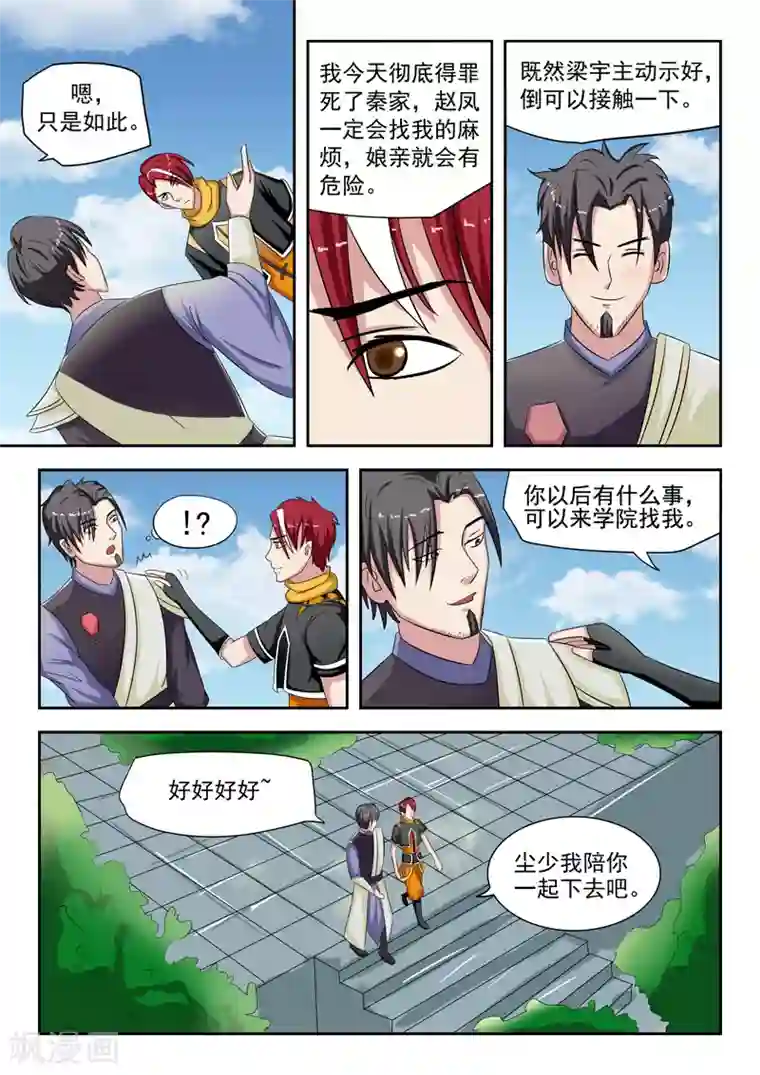 m男视频中文字幕在线观看第114话