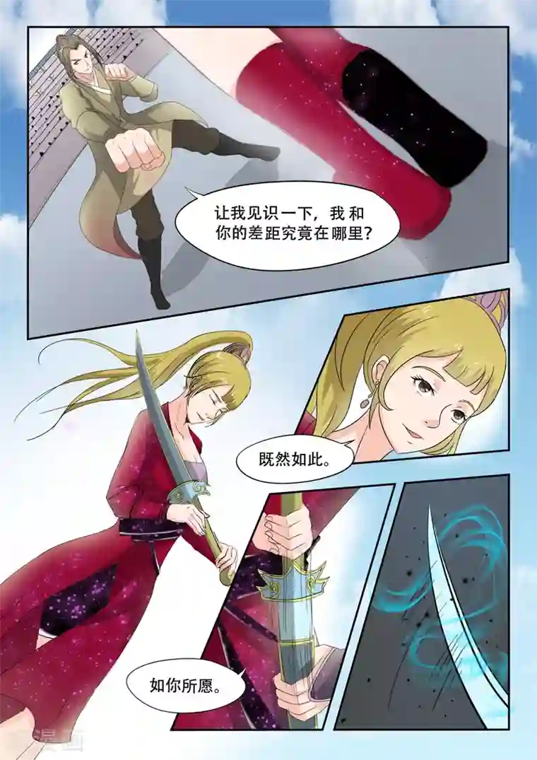 武神主宰第116话