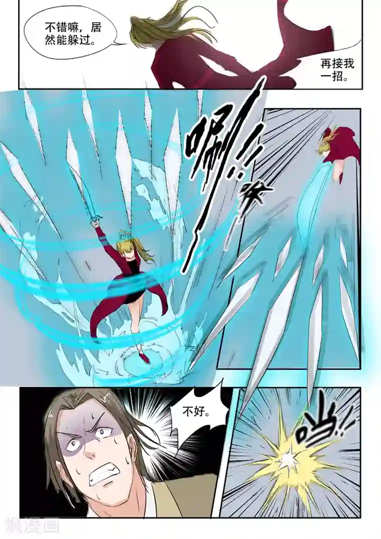 武神主宰第116话