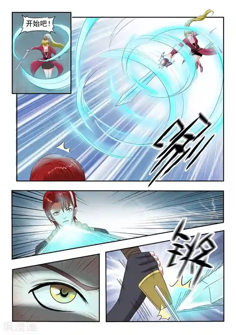 武神主宰第119话