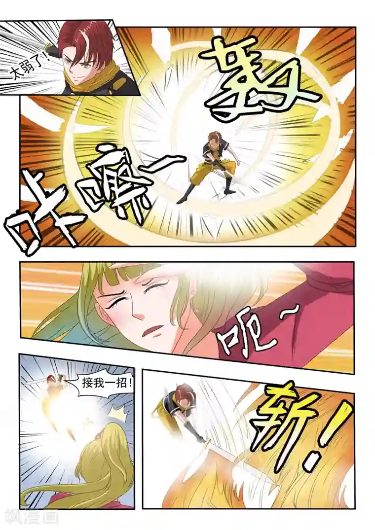 武神主宰第119话