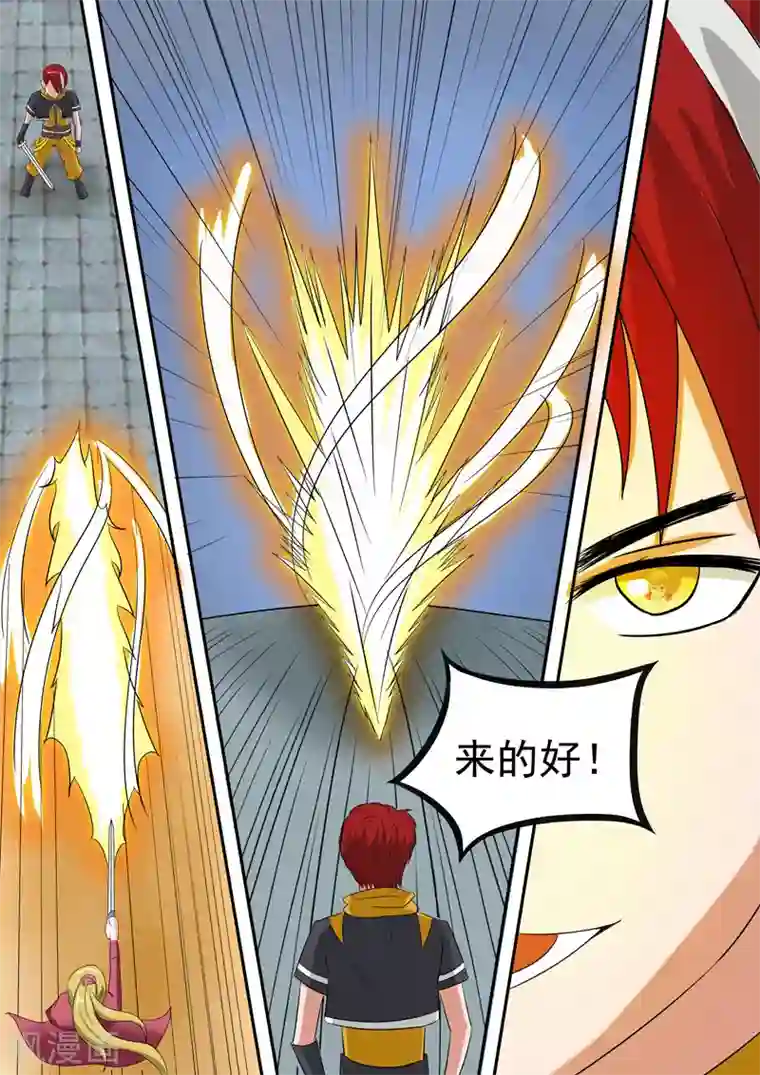 武神主宰第120话