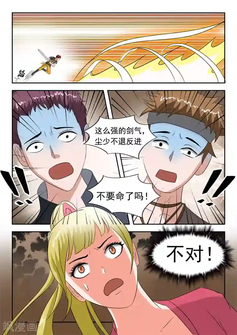 武神主宰第120话