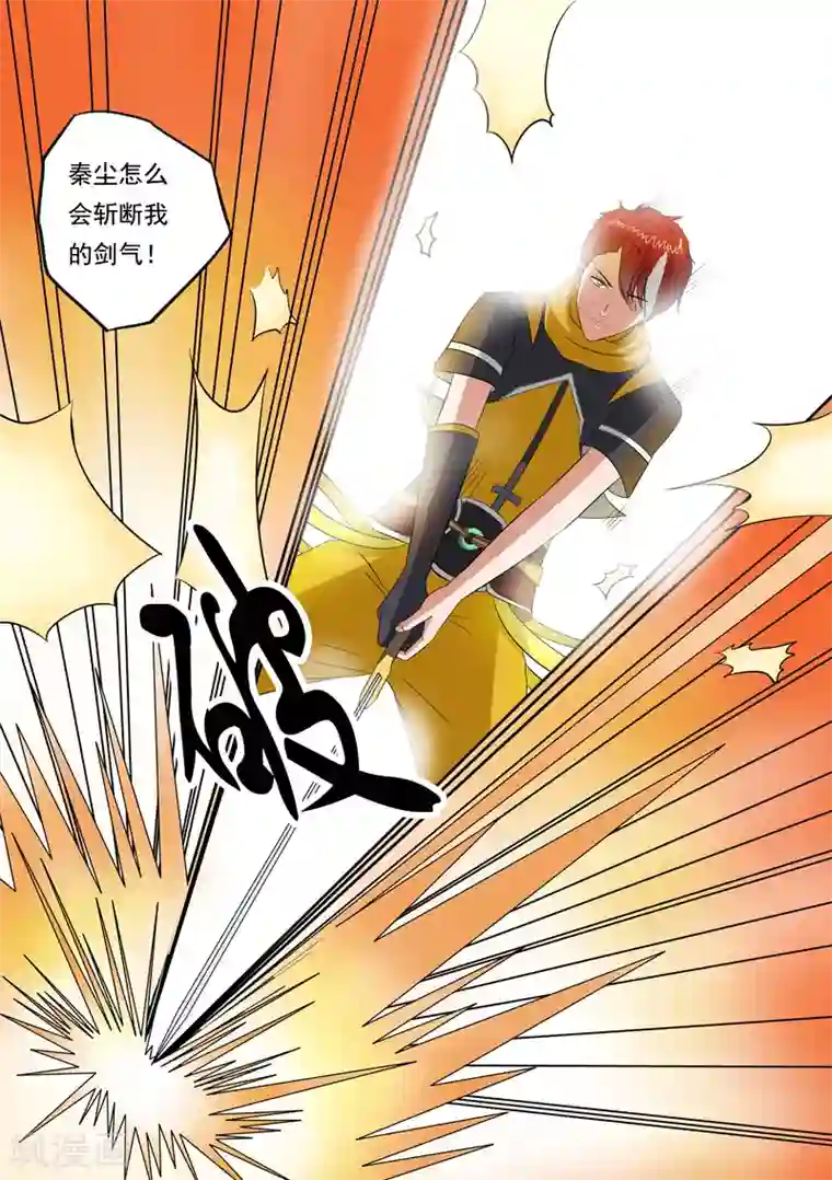 武神主宰第120话