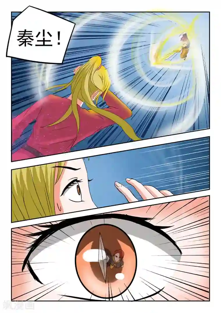 武神主宰第120话