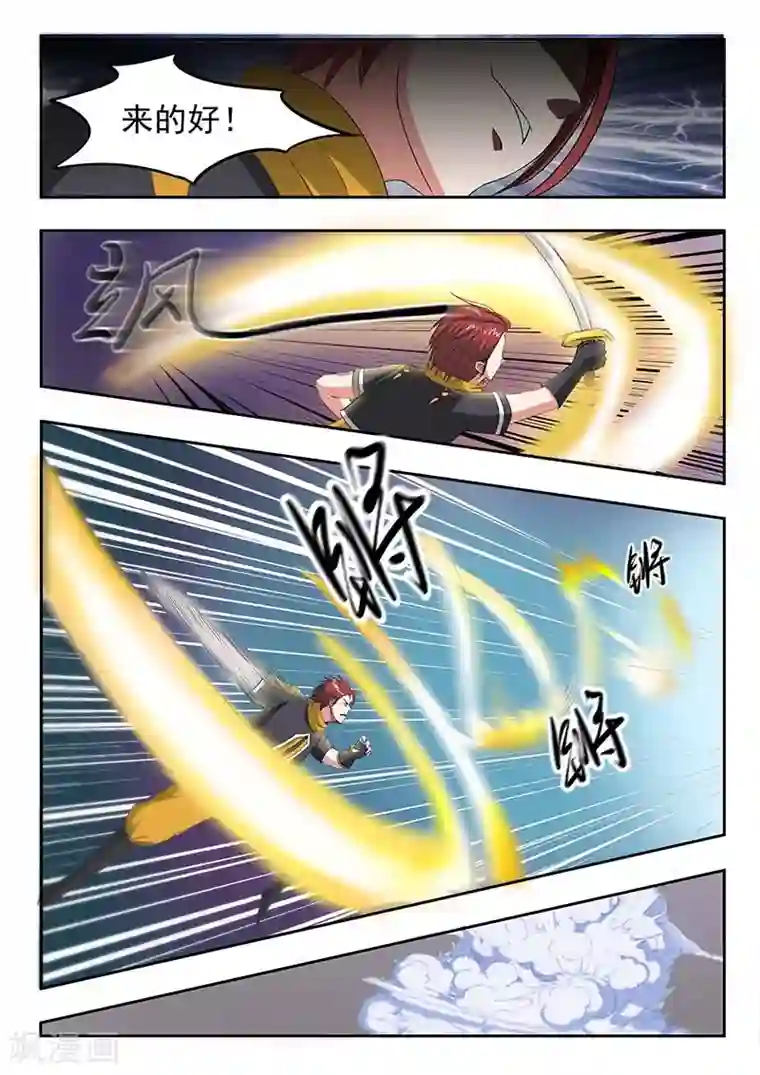 武神主宰第122话