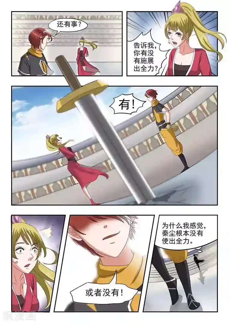 武神主宰第122话