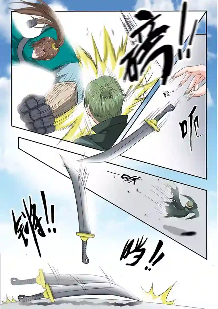 武神主宰第124话