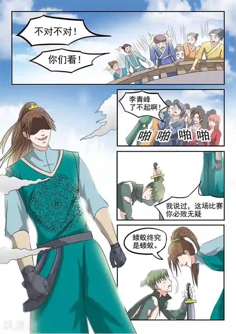 武神主宰第125话