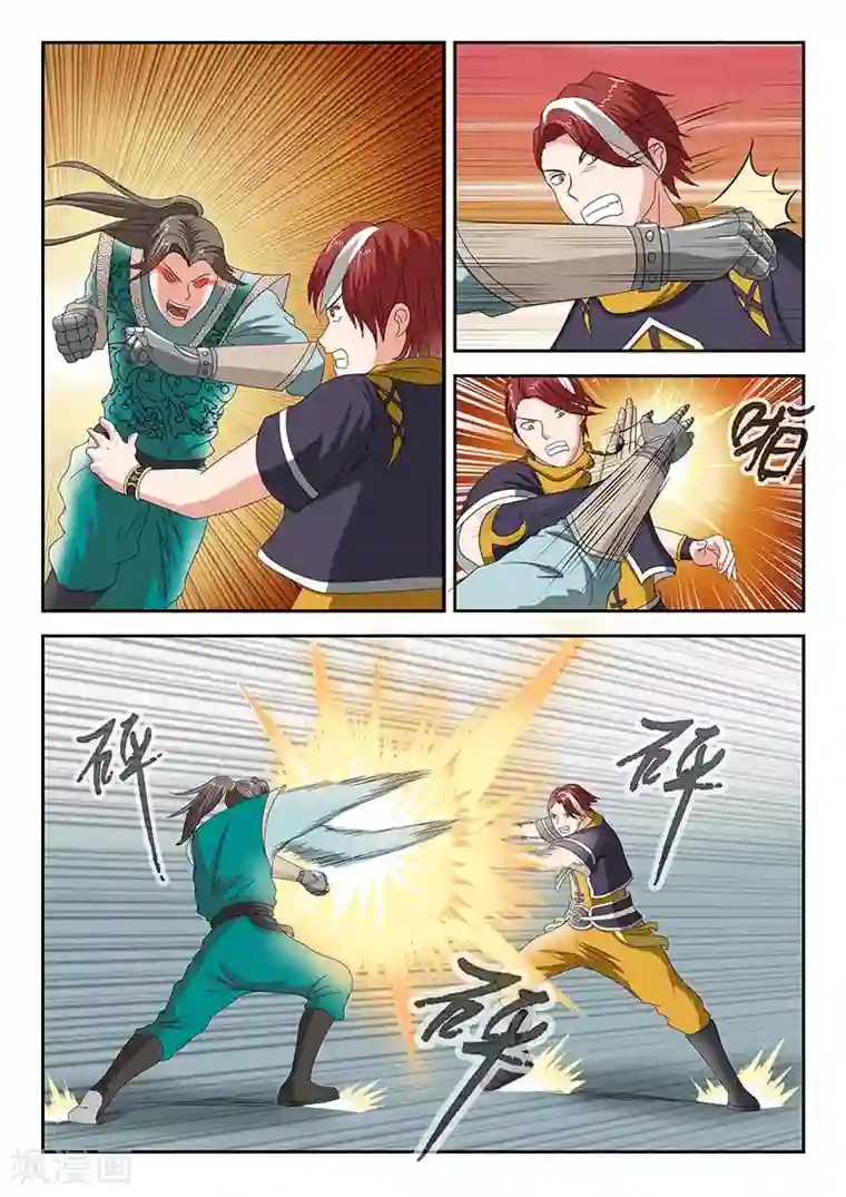 武神主宰第127话