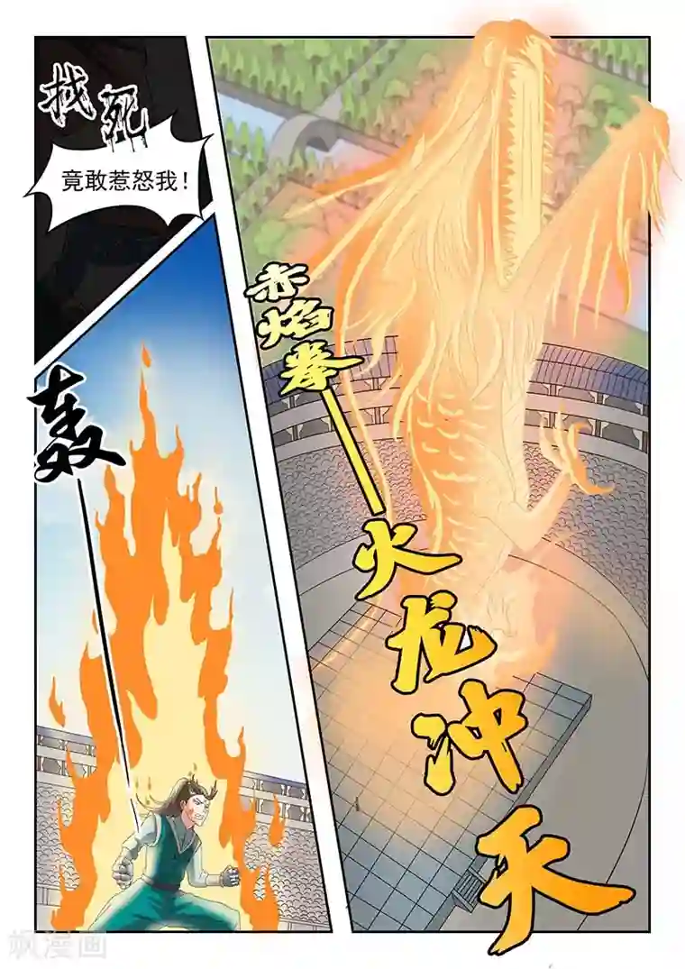 武神主宰第129话