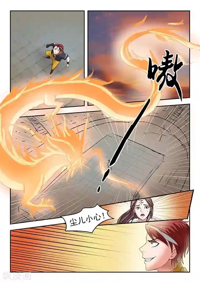 武神主宰第129话