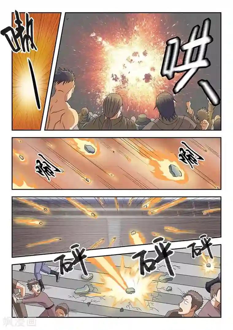 武神主宰第129话