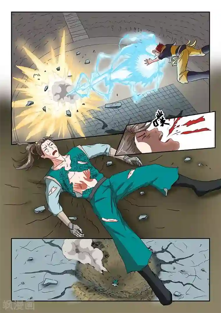 武神主宰第129话