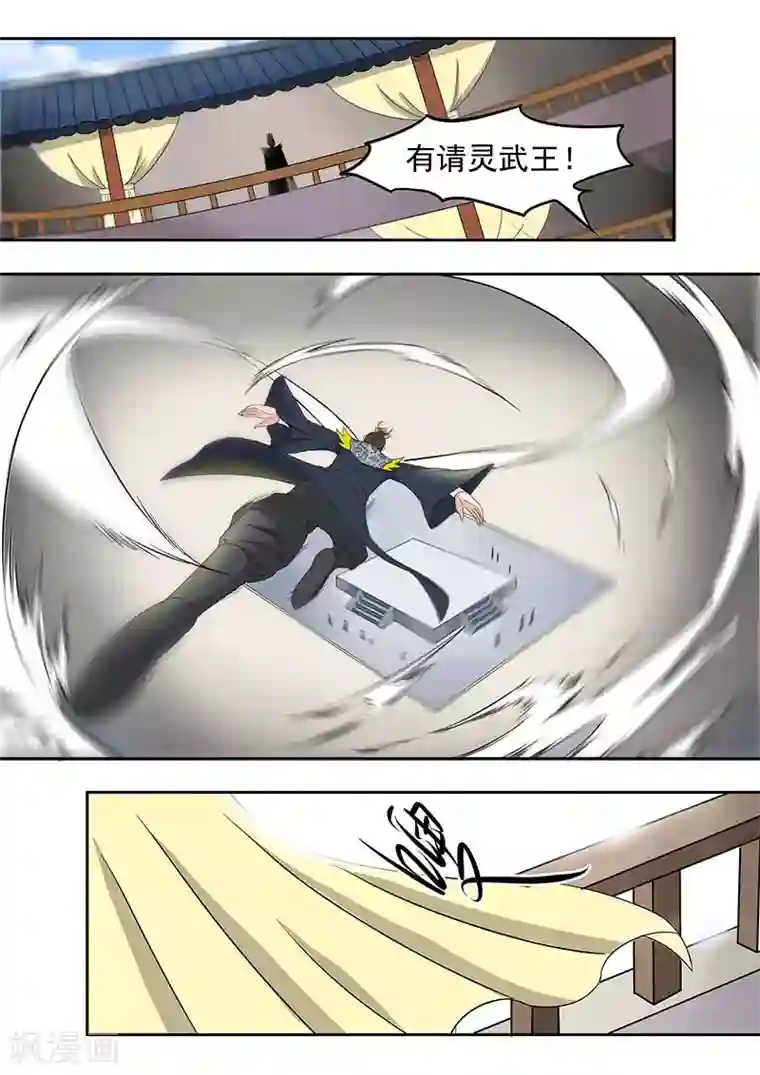 武神主宰第130话