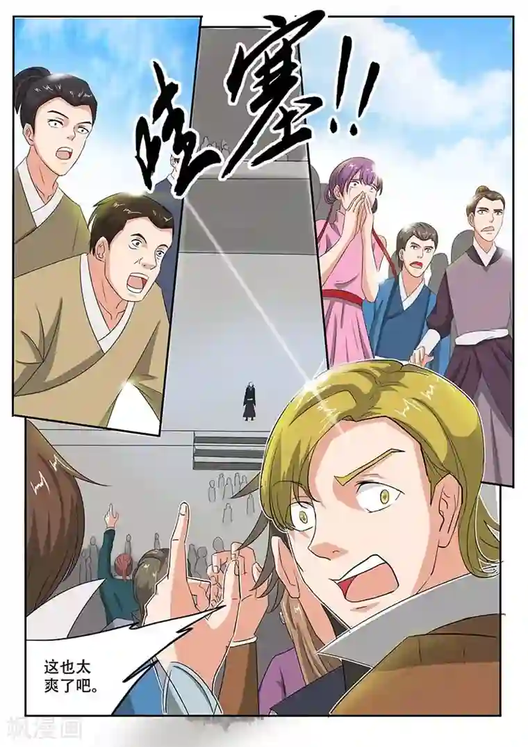 武神主宰第131话