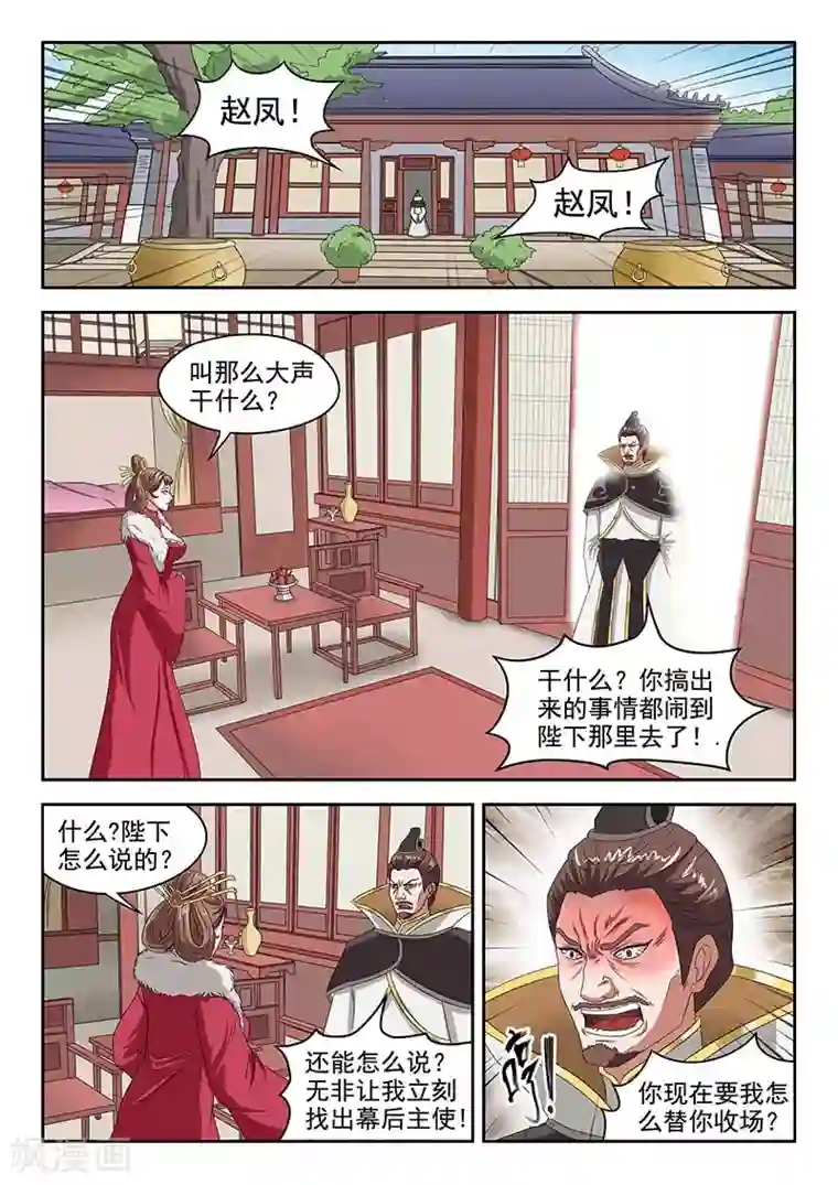 武神主宰第134话