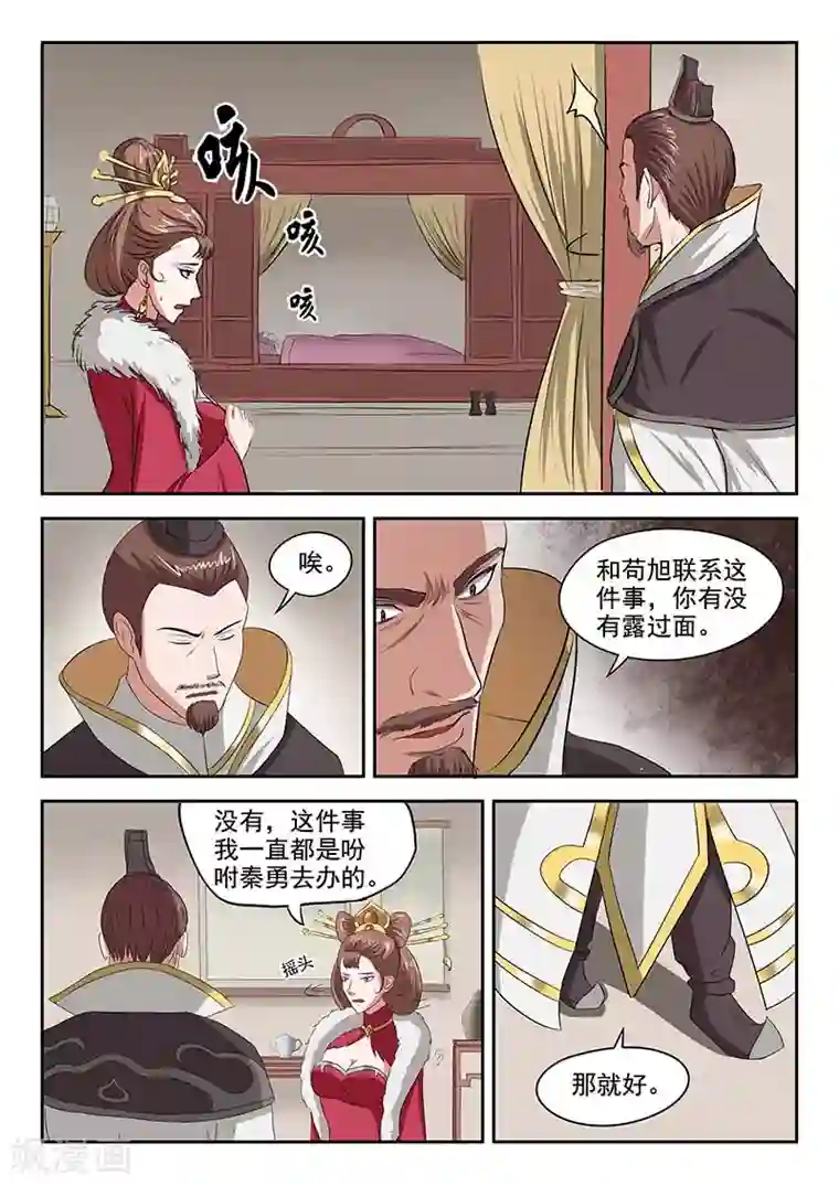 武神主宰第134话