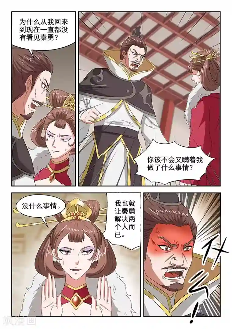 武神主宰第134话