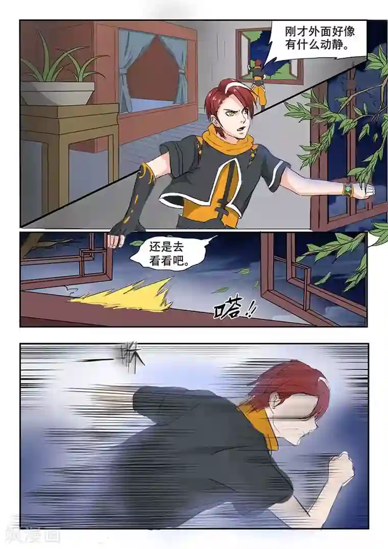 武神主宰第138话