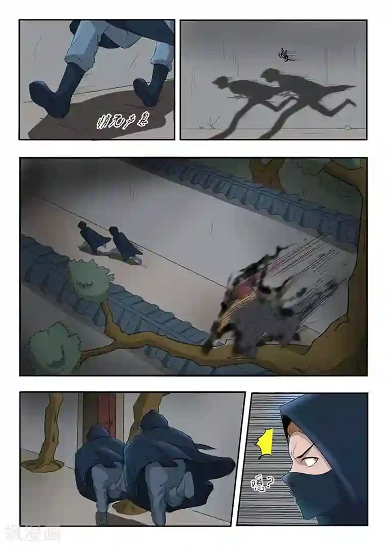 武神主宰第139话