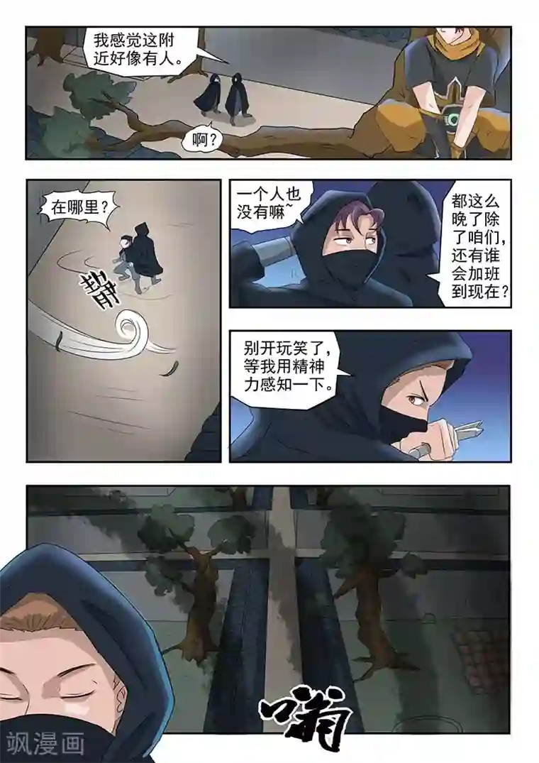 武神主宰第139话