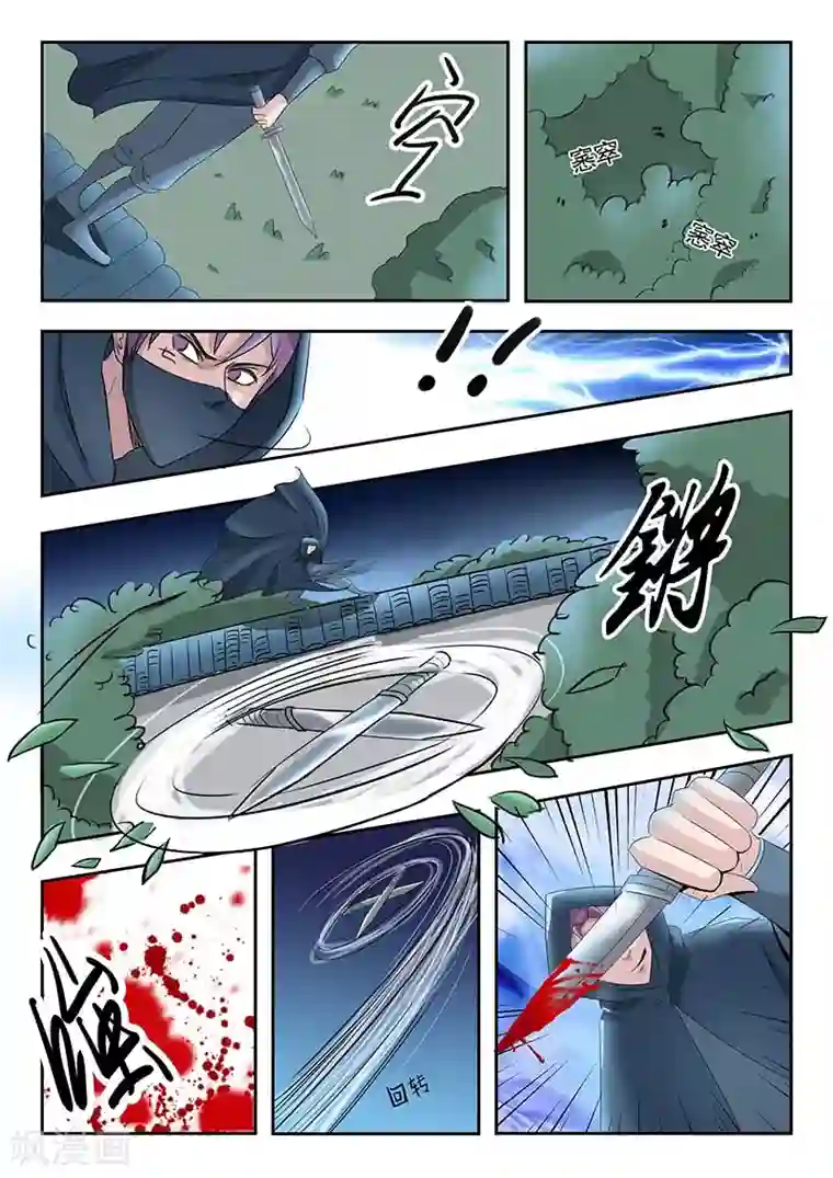 武神主宰第140话