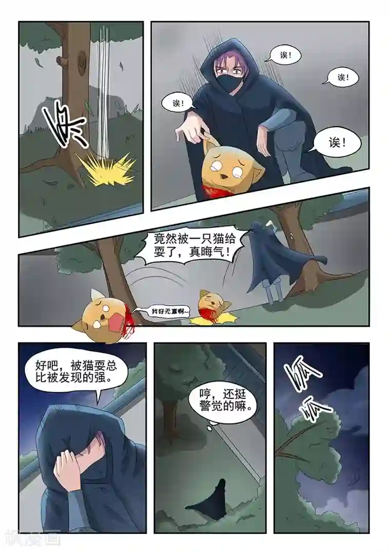 武神主宰第140话