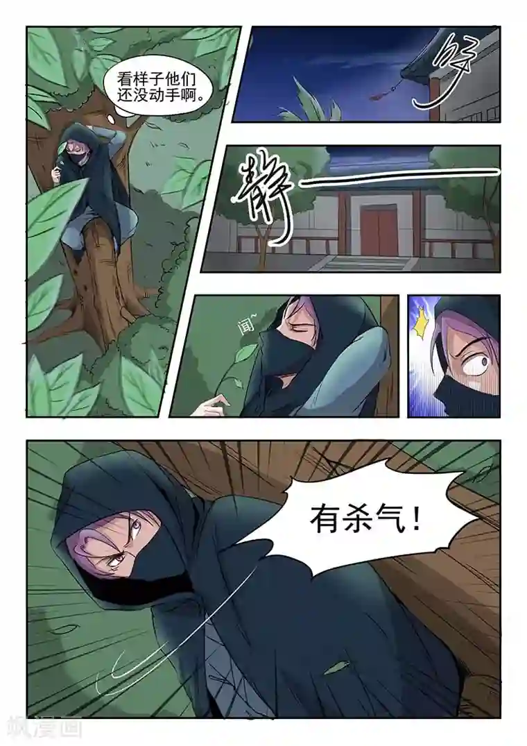 武神主宰第140话