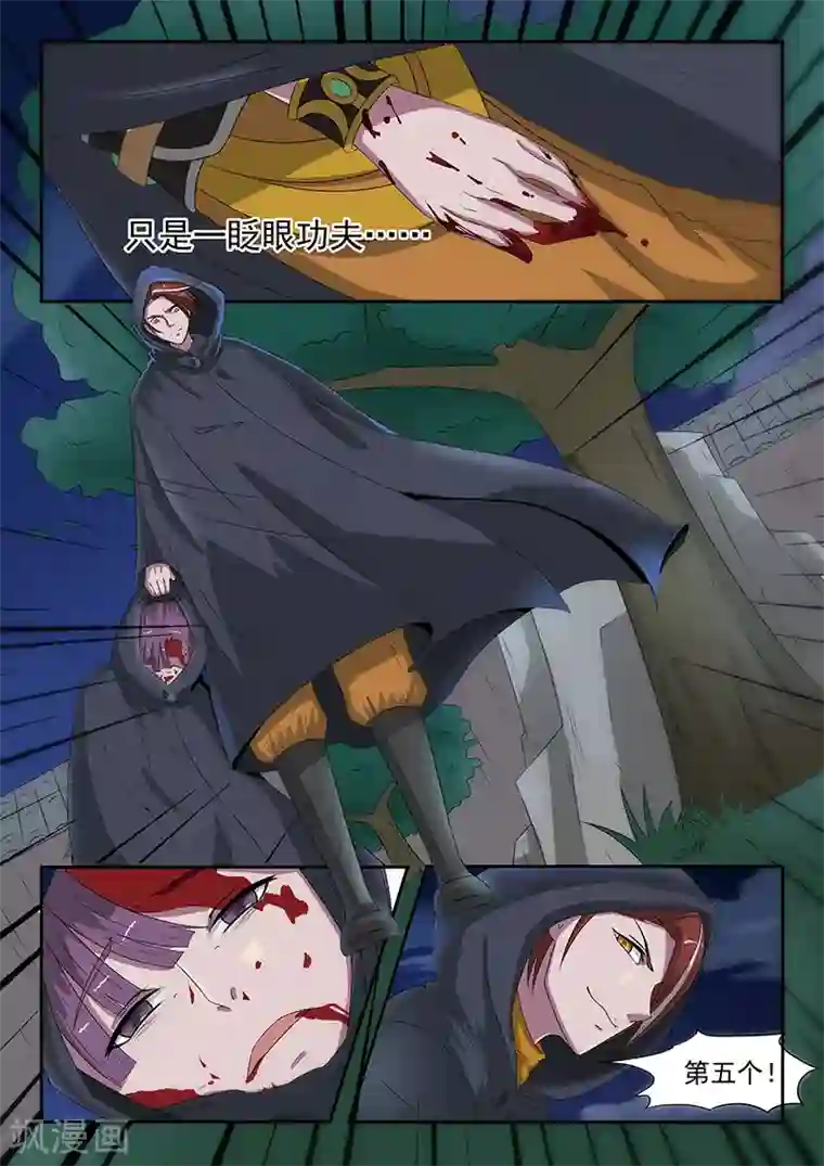 武神主宰第141话