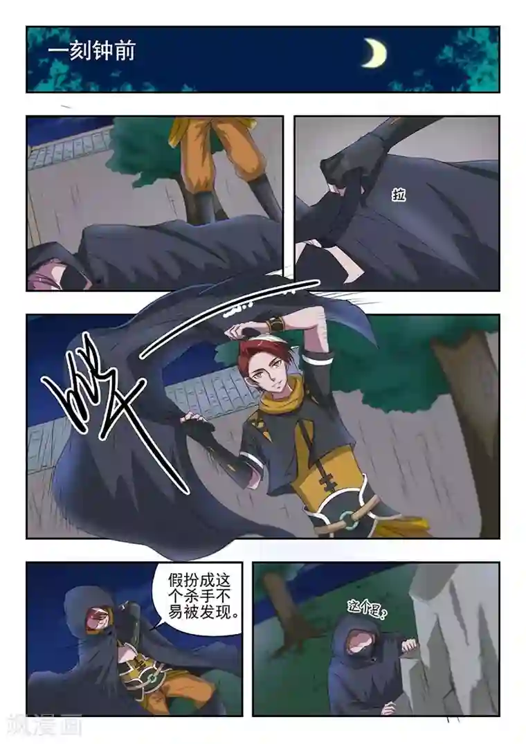 武神主宰第141话