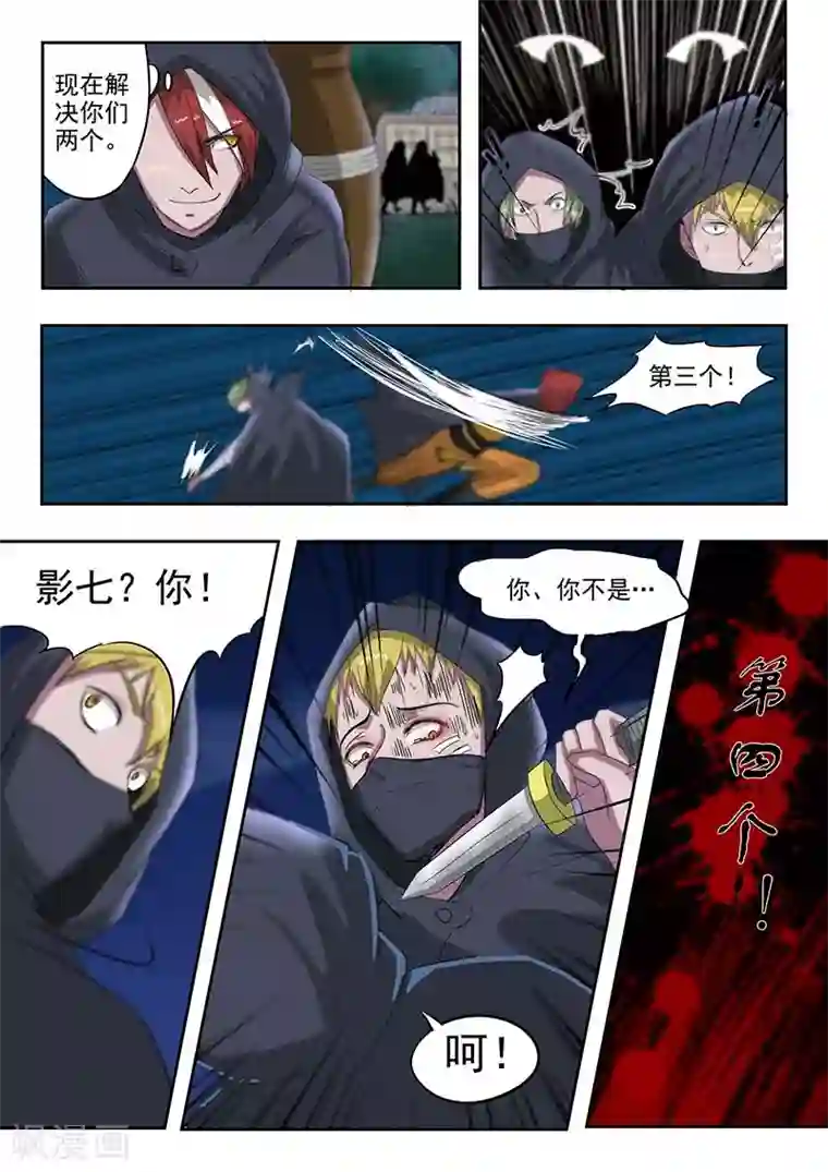 武神主宰第141话