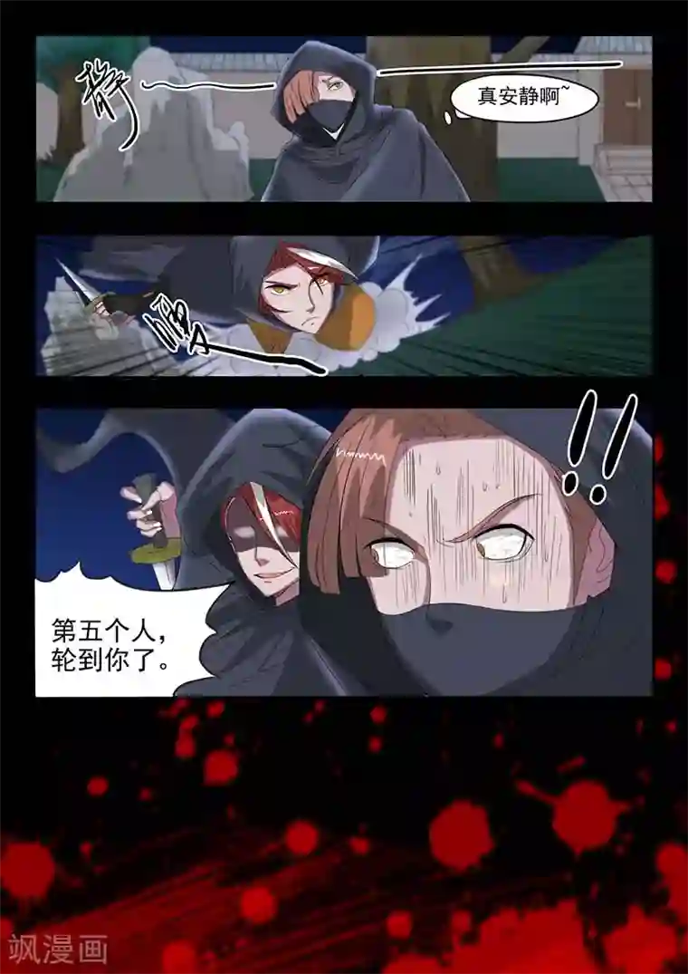 武神主宰第141话