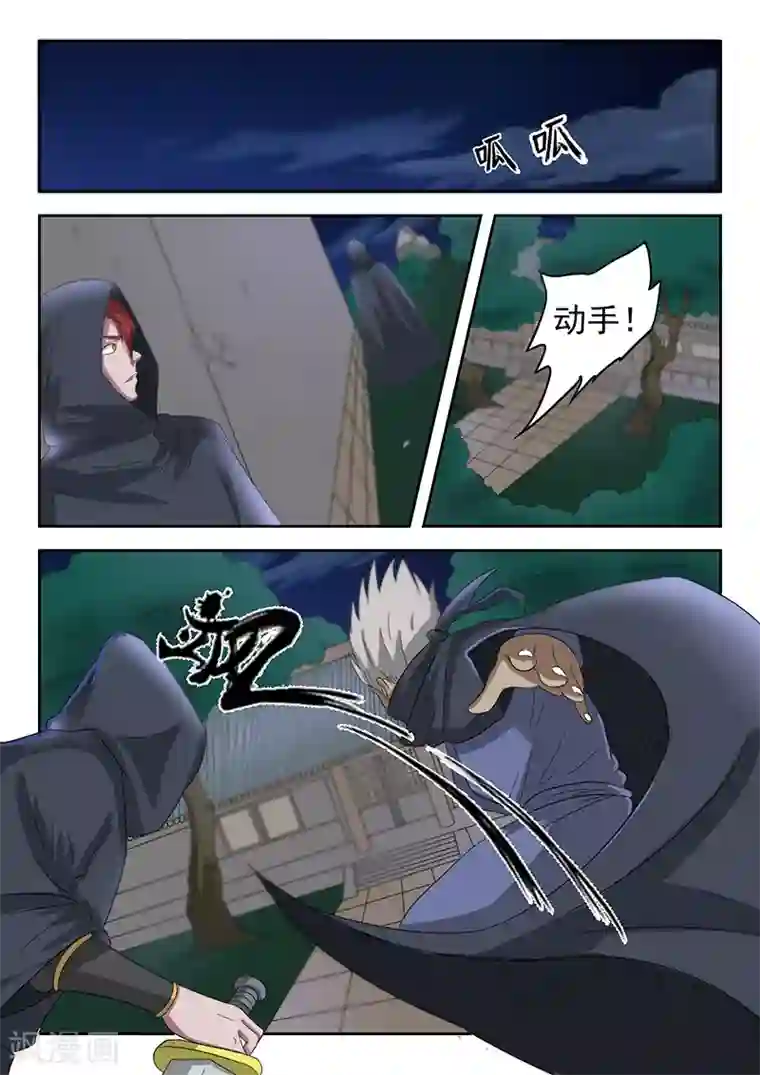 武神主宰第142话