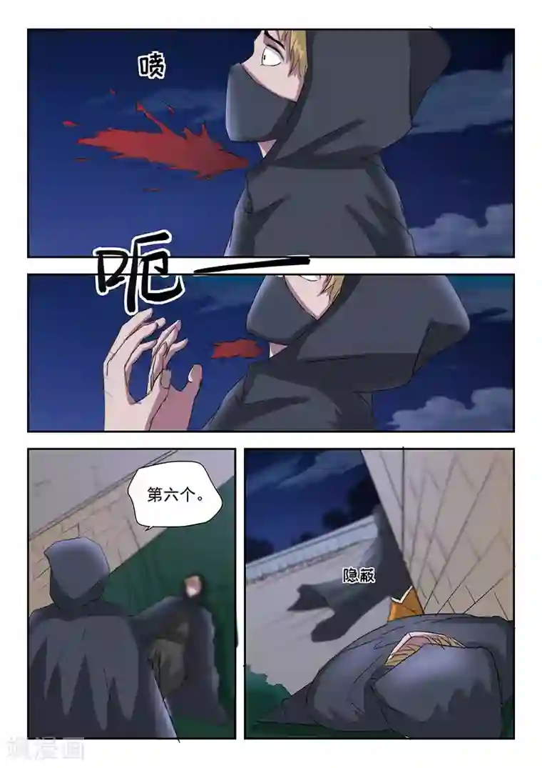 武神主宰第142话