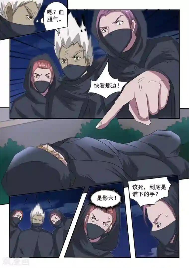 武神主宰第143话