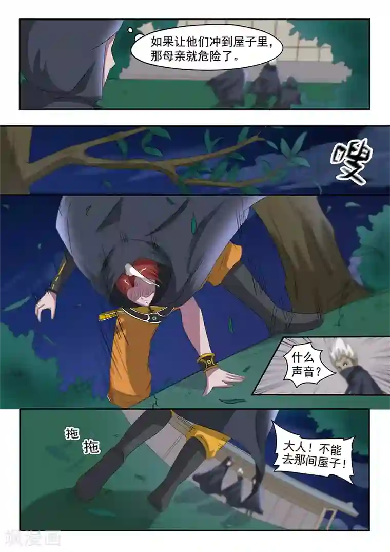 武神主宰第143话