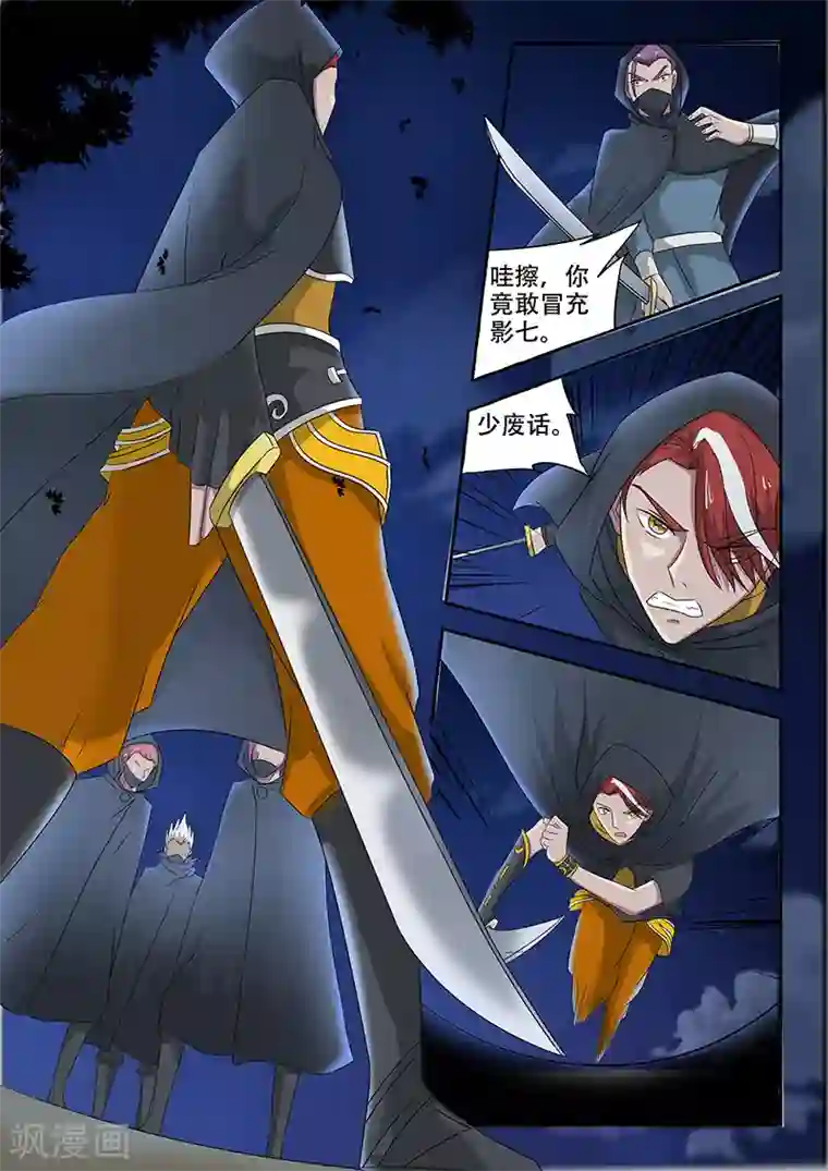 武神主宰第144话