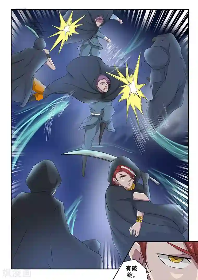 武神主宰第144话