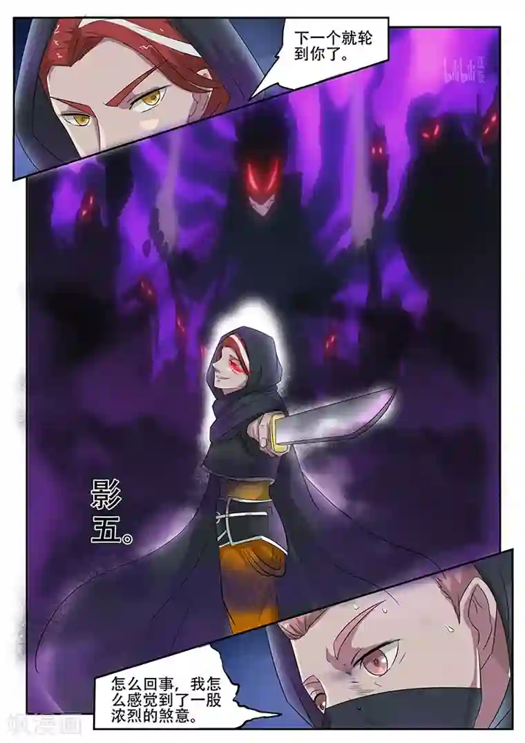 武神主宰第144话