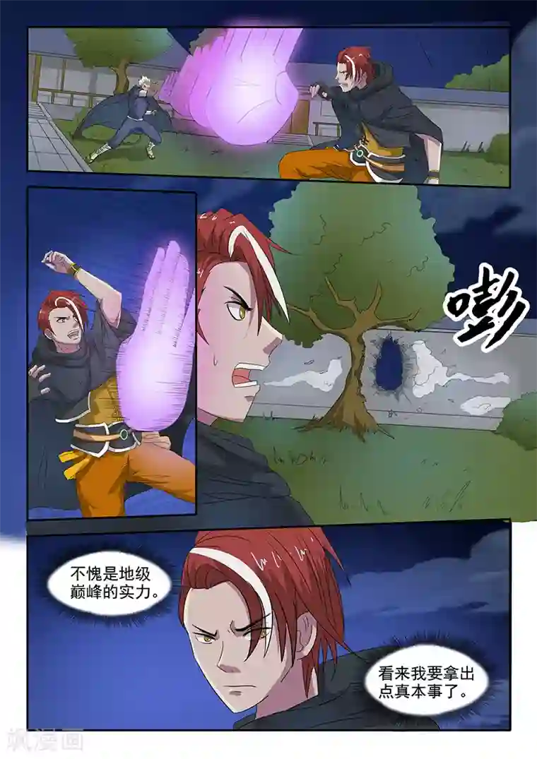 武神主宰第145话