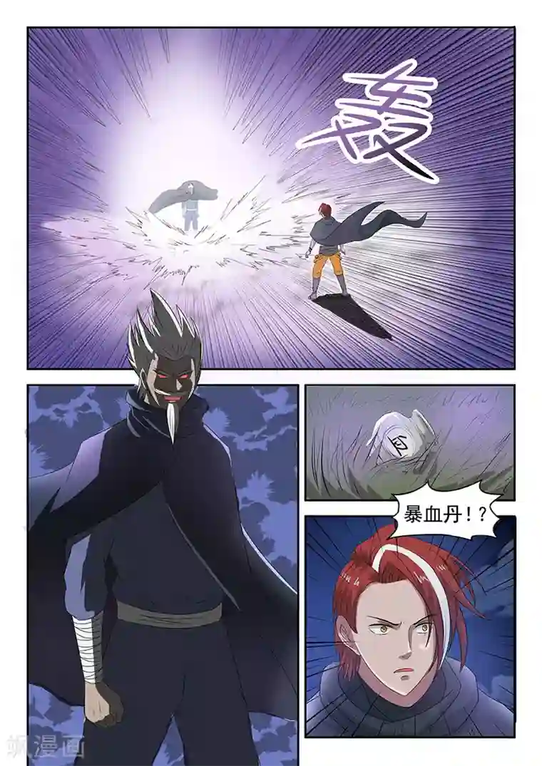 武神主宰第145话