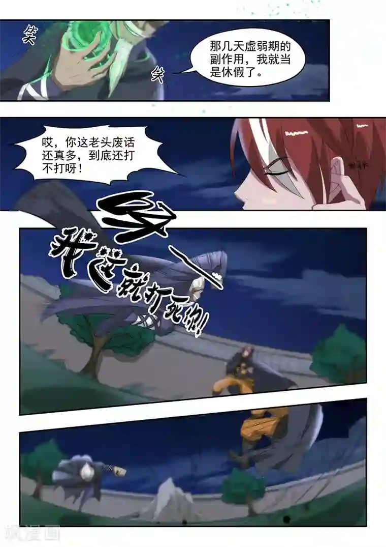 武神主宰第146话