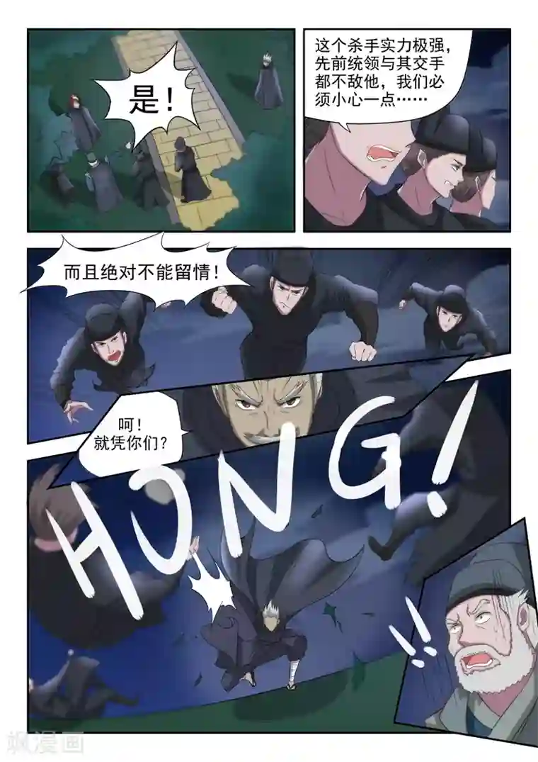 武神主宰第147话